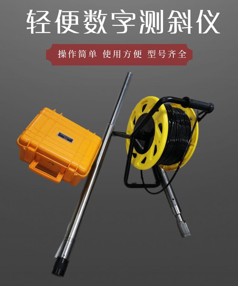 轻便数字测斜仪_1@凡科快图
