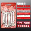 Juego de 10 Piezas de Llave de Doble Propósito Abierta Mini Completamente Pulida Métrico e Imperial Llave de Doble Propósito Abierta Torx Herramienta 4-11mm