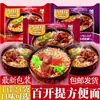 Fideos Instantáneos Xinjiang Baikaiti Sopa Picante Picante Ácida Fideos de Res Estofada Comida Frita Caja Completa 24 Bolsas Envío Gratis