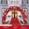 Arco de Balão para Casamento Decoração de Portão Rústico Festa de Aniversário Casamento Noivado Banquete Conjunto de Arco de Balão Corredor Casamento