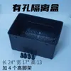 Caja que cambia de color para tortugas, Caja de aislamiento grande para tortugas, Caja de cría para acuario de peces blanco y negro, Caja de incubación para guppies