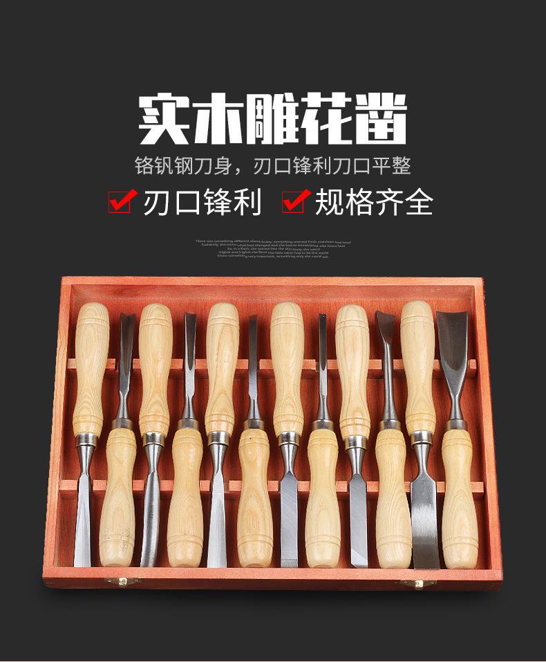 雕刻凿子_01