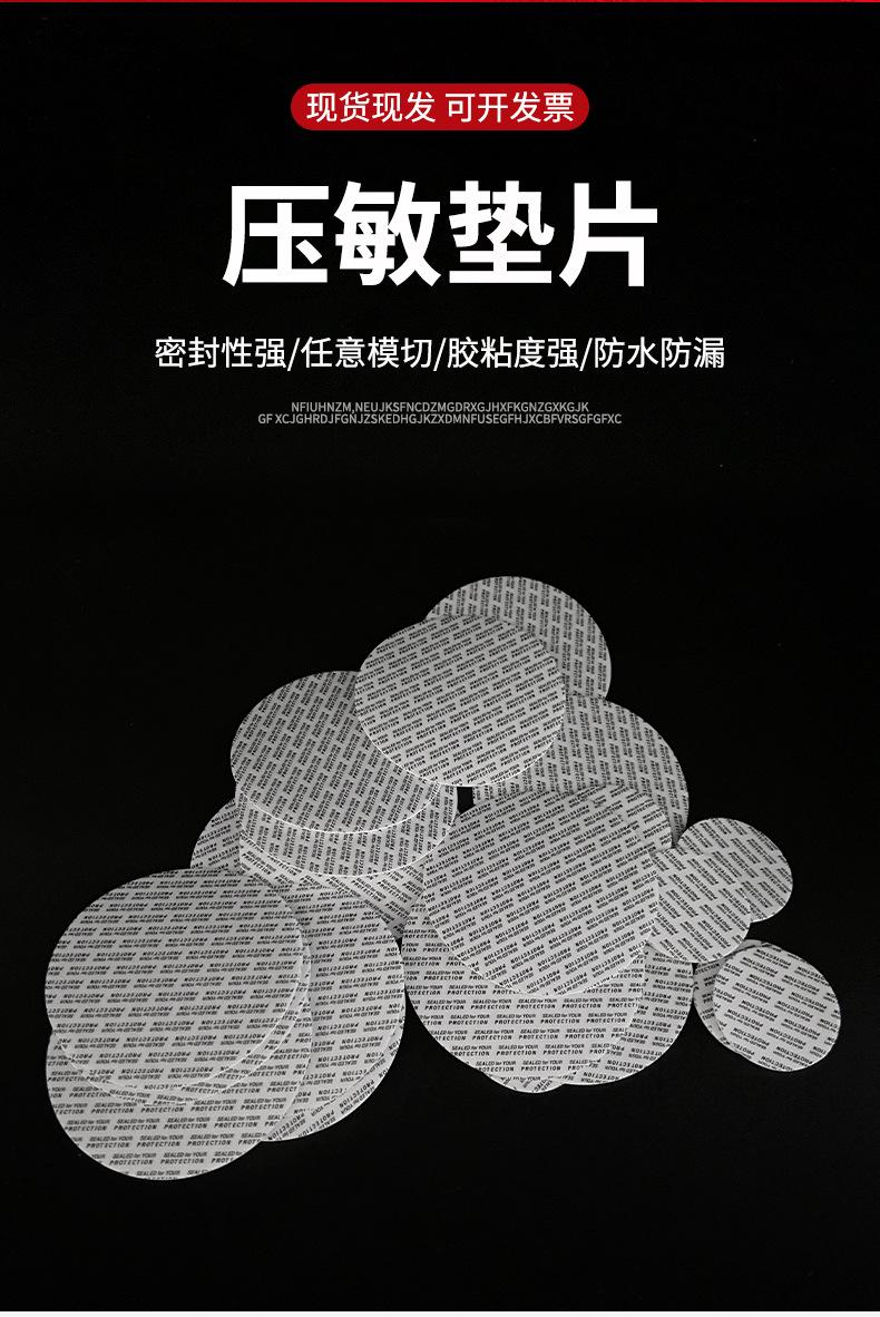 压敏垫片详情_02.jpg