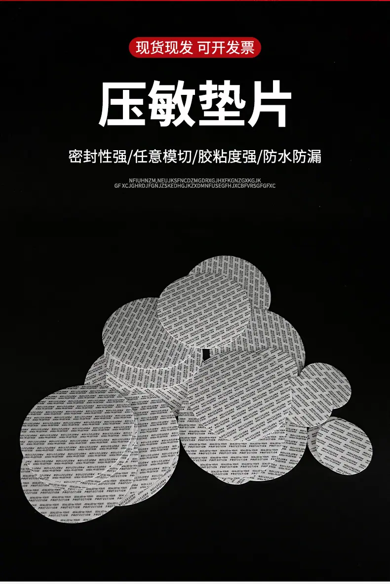 压敏垫片详情_02.jpg