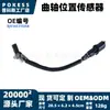 Ejs16c315ab Sensor de Posición del Cigüeñal apto para Ford Territory 22-2025 Sensor de Ángulo del Cigüeñal