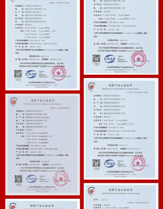 隐蔽快速洒水喷头