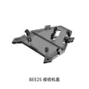 Peças do frame de 2,5 polegadas do drone FPV SpeedyBee BEE25 Peças de drone FPV