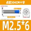 Tornillos de acero inoxidable 304 de cabeza plana y cabeza fina con rosca cruzada con adhesivo CM para anti-aflojamiento, recubiertos con adhesivo azul, tornillos M2M3-M8