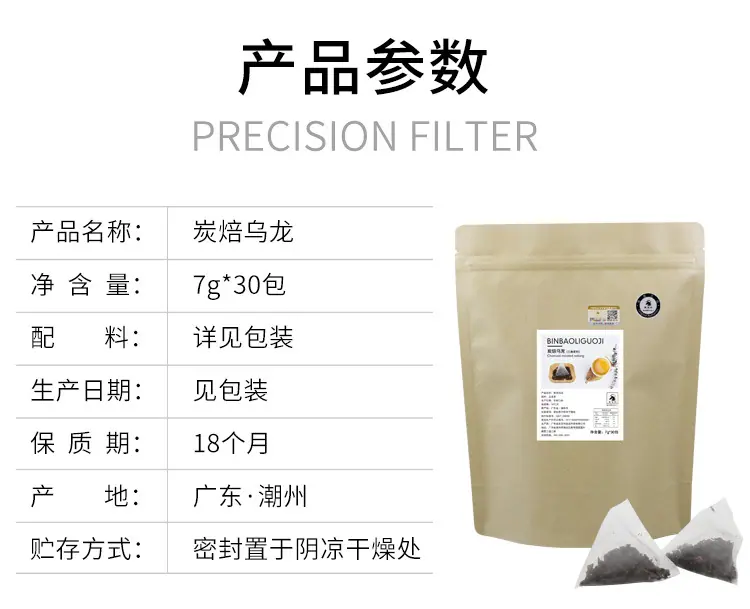 炭焙乌龙_03.jpg