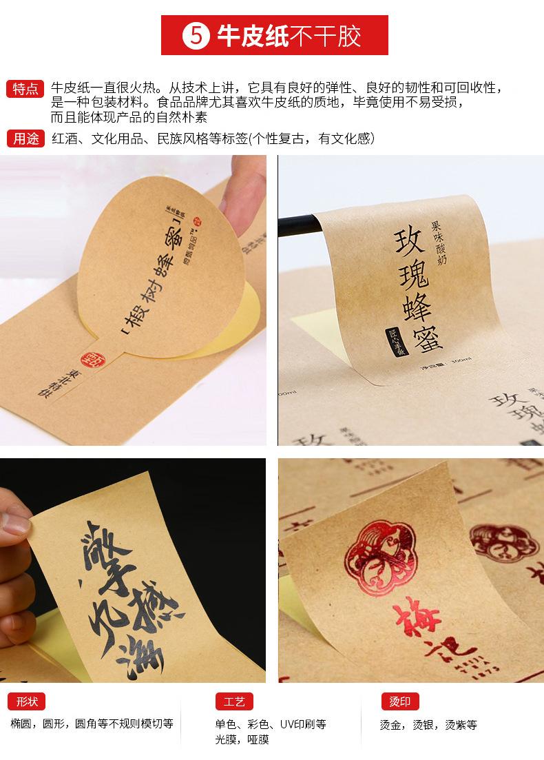 不干胶详情_11.jpg
