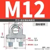 Grampos de aço galvanizado para cabo de aço, M5, M6, M8, M10, M12, grampos de travamento em forma de U, fixadores de cabo de aço