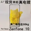 Película Templada Adecuada para Zenfone10 con Serigrafía y Pegamento Completo Zf10 Anti-Caída Asus 10 Vidrio de Alta Definición Película para Teléfono Móvil Galvanizada