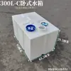 Tanque de Diésel de Plástico Horizontal Engrosado para Vehículos, 240L4004, Contenedor Químico Cuadrado para Camionetas, Tanque de Agua con Equipo Resistente a Ácidos y Álcalis