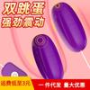 Laile usb Huevo Saltarín Doble Masturbador para Mujer Casco Lamiendo Lengua Huevo Vibrador Coqueteo Huevo Masturbatorio Productos Divertidos Sexuales Venta al por Mayor