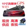 Grabadora K3 de 10 pulgadas 1080P Grabación Simultánea Lente Dual para el Coche y Trasero Transmisión Transfronteriza de 10 pulgadas