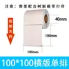 Papel Etiqueta Branco Brilhante para Pet é à Prova d'Água, à Prova de Óleo e Resistente ao Desgaste. Papel de Etiqueta Autoadesivo em Branco para Logística e Armazenamento com Impressão de Alta Definição