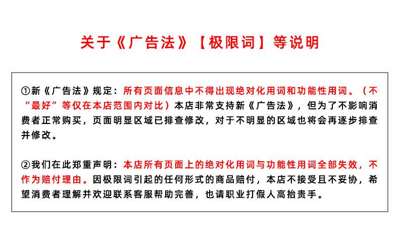 广告法说明