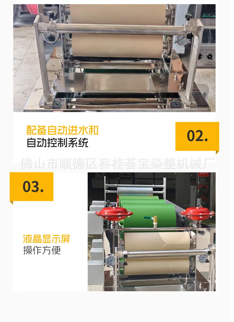 68-无纺布功能性整理机详情_08.jpg