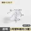 Fábrica direta de plástico suporte de laminado de eixo central 5mm suporte de laminado transparente porta-placa armário guarda-roupa laminado divisória prego