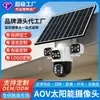 Cámara Solar de Tres Lentes Personalizable Directo de Fábrica Intercomunicador de Voz Impermeable Visión Nocturna a Color Monitor para Exteriores