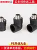 Conector PE termofusível rosca externa cotovelo reto T conexões para tubos de irrigação 20 25 32 acessóriosios para tubos de água da torneira