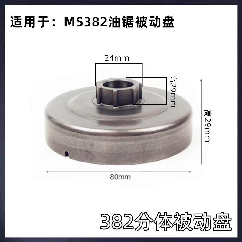 382分体