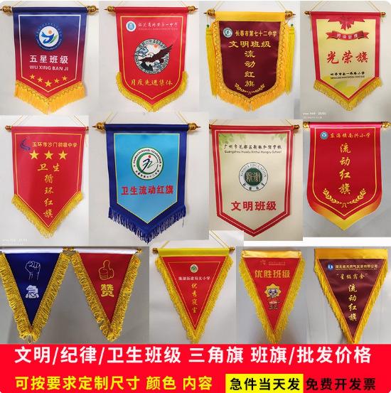流动红旗1