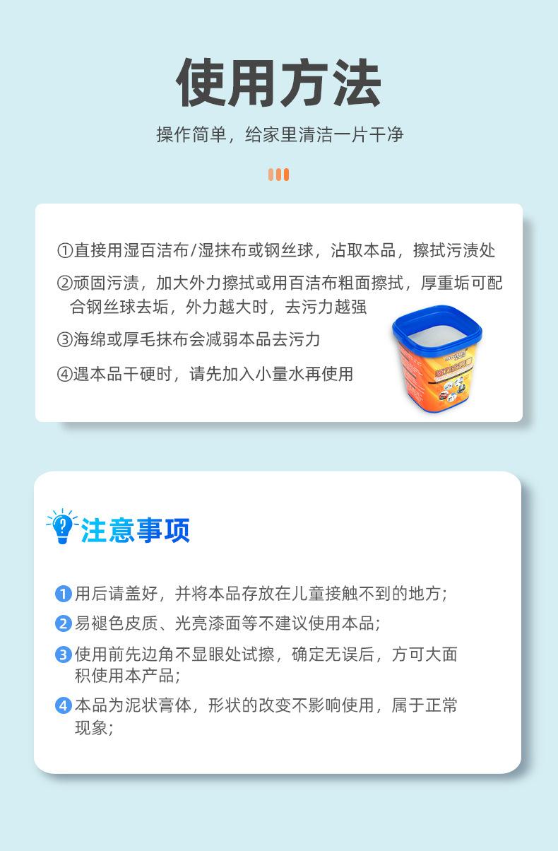 去污膏罐装-详情_13.jpg