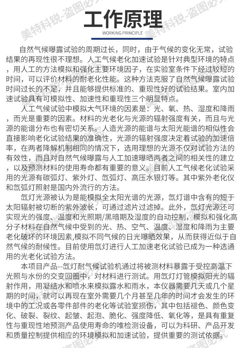 氙灯试验箱_03.jpg