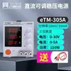 Fuente de Alimentación de CC con Interruptor de Tres/Cuatro Posiciones con Pantalla Programable de Cuatro Dígitos Etm-602F/Etm-603F