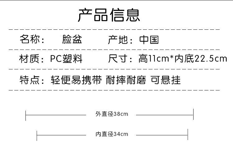 脸盆_03