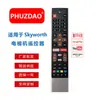 O Modelo Universal Rm-L1670 é Adequado para Controle Remoto de TV Skyworth, Vendas Diretas da Fábrica e Vendas Quentes na Amazon