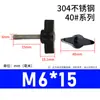 Destornillador de Acero Inoxidable 304 con Mango en T 40# con Cabeza de Goma en T, Tornillo de Apriete Manual, Tornillo de Mango Mecánico, Sujetador de Perno.