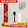 Palillos Desechables Juego de Cuatro Piezas Comercial Papel Kraft Buena Calidad Grado Alimenticio Al por Mayor Juego de Cucharas para Llevar Vajilla
