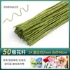Hojas de flor de rosa tallos de flor materiales hechos a mano cinta de arte floral decorativa flor verde ramo diy
