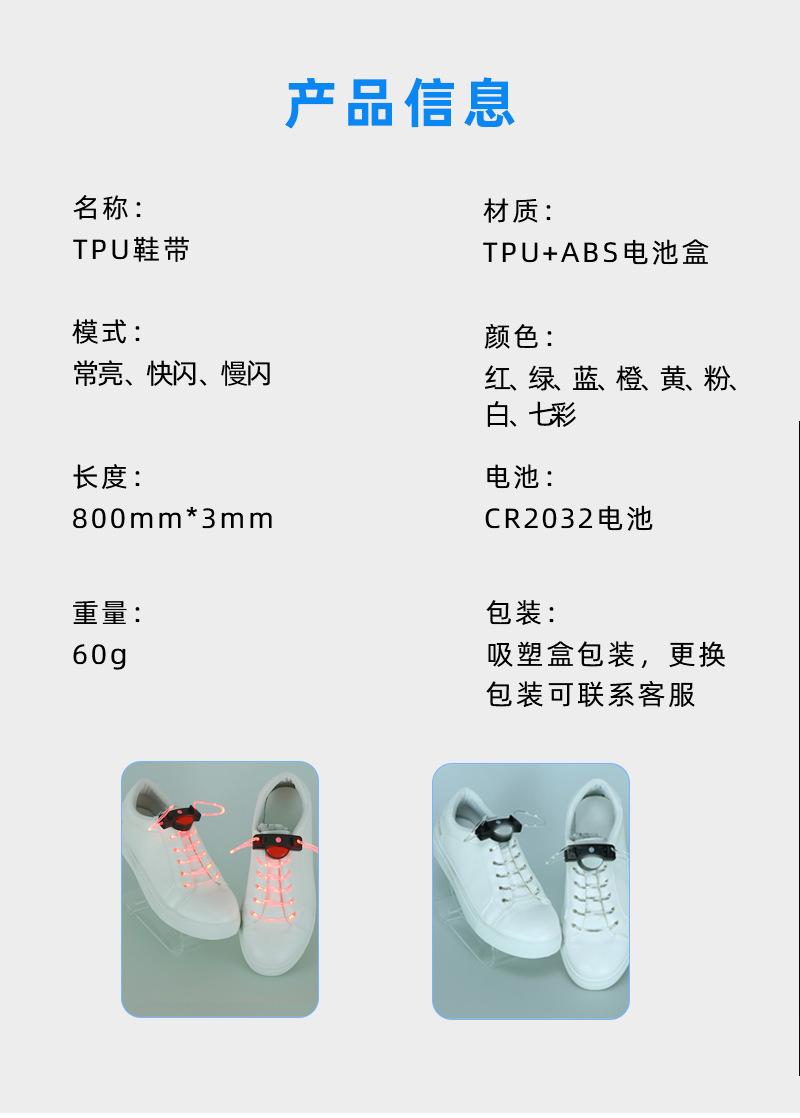 TPU鞋带2_02.jpg
