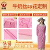 75D Milk Silk Dot Impresso Escovado Pano Stretch Infantil e Criança Pijamas Íntimos Roupas Desenho Animado Látex Fronha Superfície