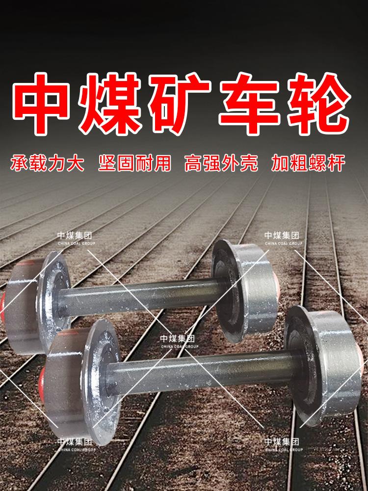矿车轮_01.jpg