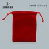 Bolsa para joias e ornamentos bolsa de veludo com cordão bolsa da sorte pochete para pulseiras bolsa para contas de oração bolsa para nozes brinquedos culturais bolsa Pode imprimir logo