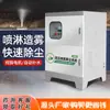 Sistema de supressão de poeira com gabinete de equipamento de pulverização de poste alto para estrada de canteiro de obras, rotação automática de 360 graus, torre de névoa de alta pressão