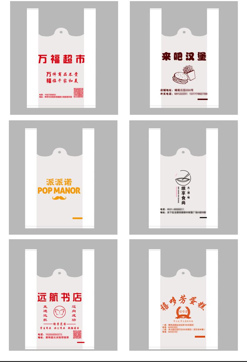 网塑背心袋详情_08