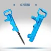 Serie Atlas G7 Piquete Neumático de Mano G87 Martillo Neumático de Impacto Piquete Neumático Pequeño de Trituración para Pavimento de Cemento