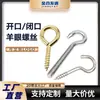 Tornillos para Ojo de Oveja Acero Inoxidable Autorroscantes Anillos de Elevación Abiertos y Cerrados Tornillos de Ojo de Oveja Galvanizado Mayoreo