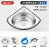 Fregadero de Acero Inoxidable Lavabo Triangular Lavabo con Forma de Abanico para Lavar Verduras Lavaplatos Lavabo Individual Ultra Pequeño Doméstico Simple 304 Lavabo