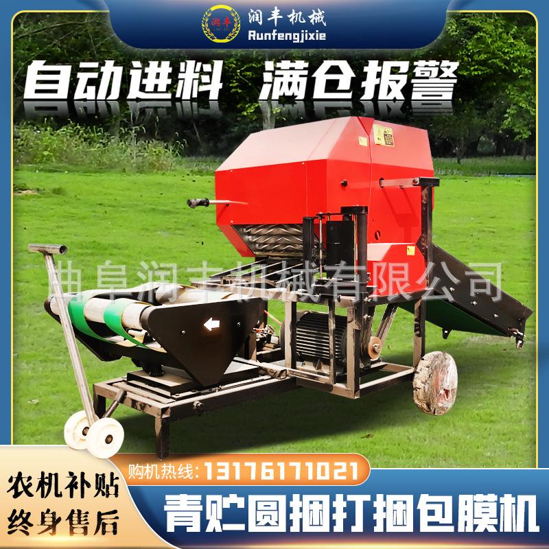 打捆包膜机主图