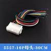 5557/5559 macho e fêmea para fiação de plugue chicote de fiação de computador de carro conexão de LED conector de 4,2 mm 0,75 plano