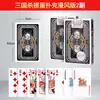 Baralho de Poker Autêntico dos Três Reinos Competição Especial de Quebra de Ovos Poker Espesso Multijogador Adulto Jogo de Poker para Festa Casual