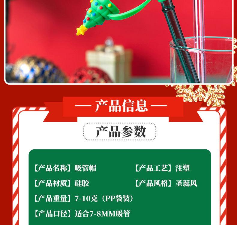 吸管1_12