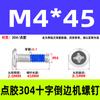Parafuso de máquina de distribuição de aço inoxidável 304 com borda cruzada, parafuso anti-afrouxamento e anti-queda, parafuso pré-revestido com cola azul M2-M12