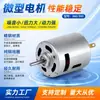 Secador de pelo RS-365, pequeños electrodomésticos, motor de vibración, motor de tornillo eléctrico, micromotor de CC, fabricante